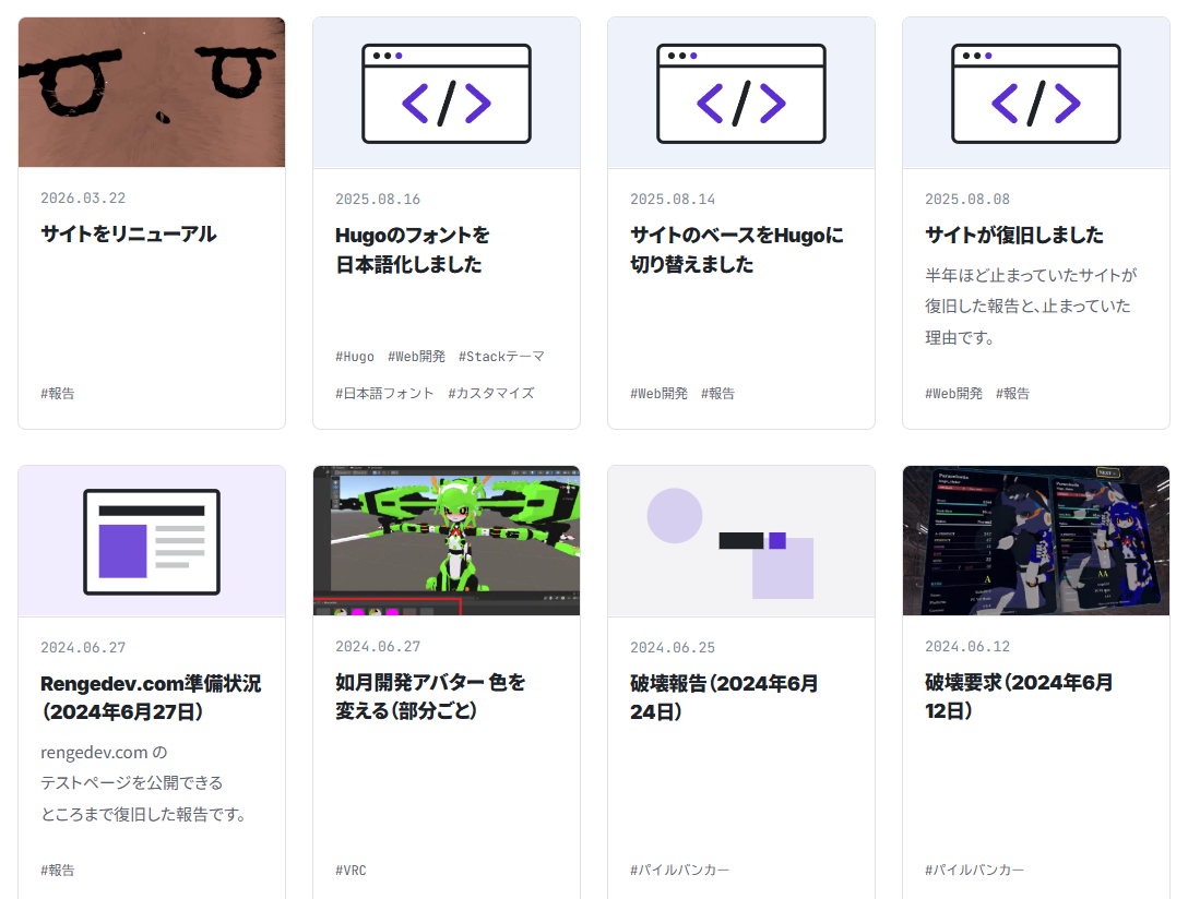 記事一覧のカード